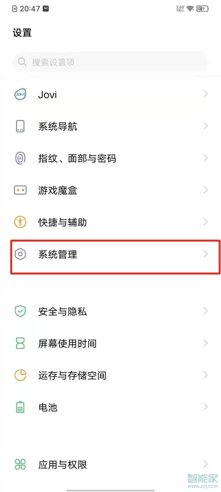 iqooz1开发者模式怎么打开