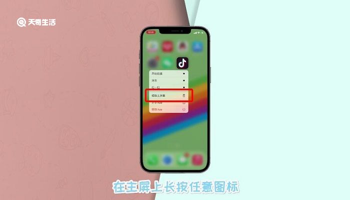 ios14隐藏软件怎么恢复 苹果隐藏的app怎么恢复