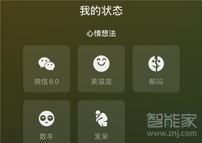 微信8.0的背景可以设置几天