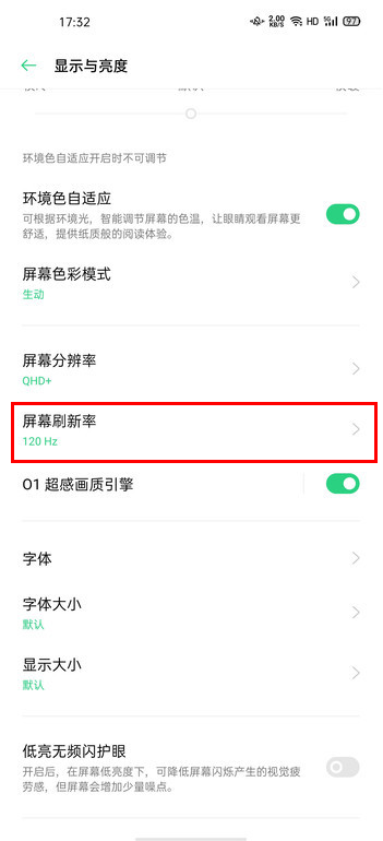 oppofindx2pro怎么设置刷新率