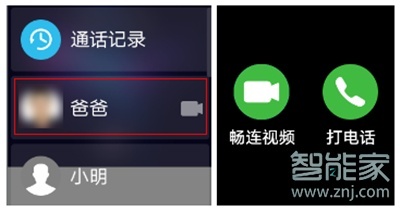 华为儿童手表4x新耀款怎么视频通话