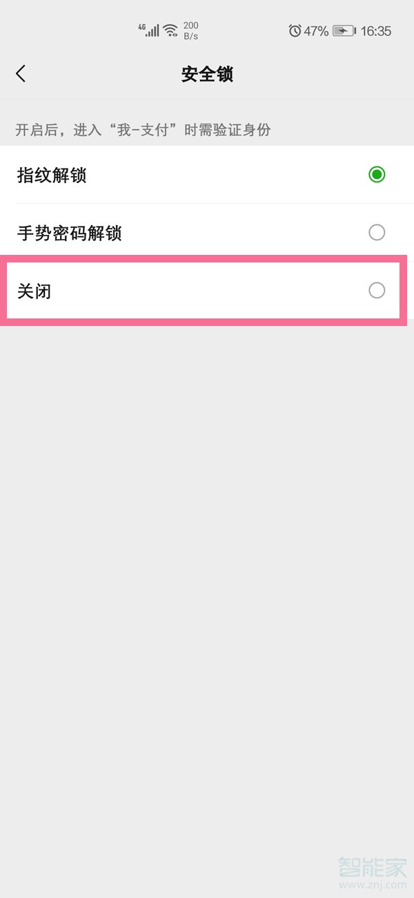 微信怎么关闭指纹进入钱包