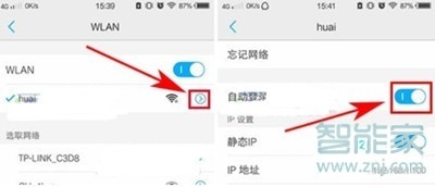 vivoy3怎么连接wifi