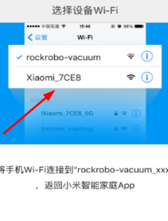 小米扫地机器人怎么连接手机