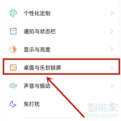 opporeno4se怎么设置动态壁纸