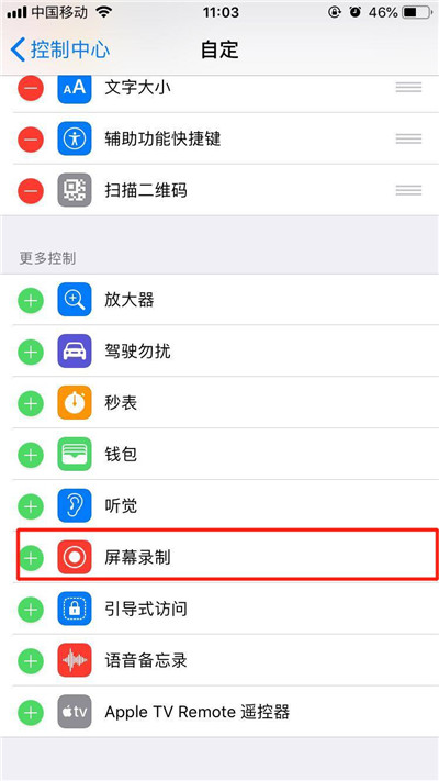 iPhoneXs Max怎么录屏