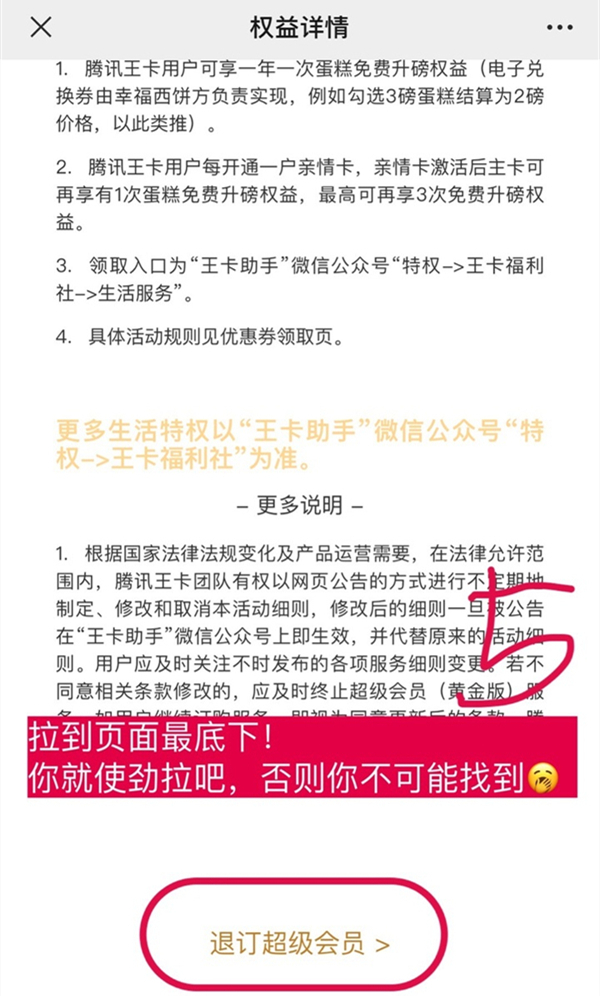 联通5g超级会员白银版怎么退订