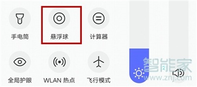 vivoy7s怎么开启悬浮球