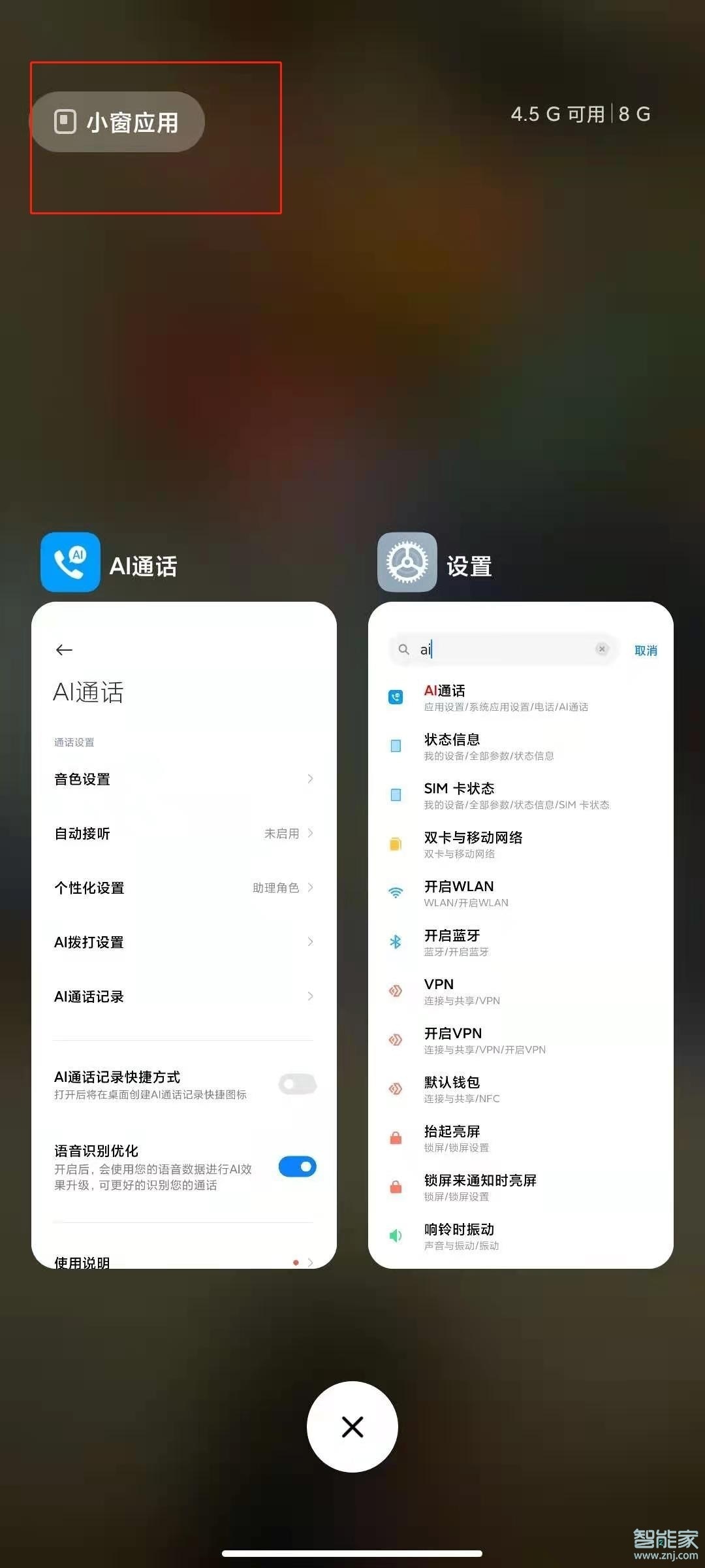 小米11pro小窗口怎么设置