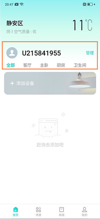 oppo reno居使用方法