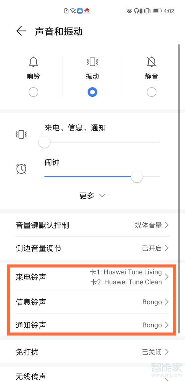 华为mate40pro怎么设置来电铃声
