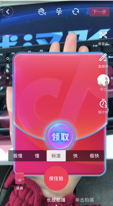 抖音怎么给别人发红包