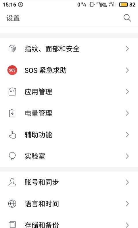 sos求救信号如何在手机中设置