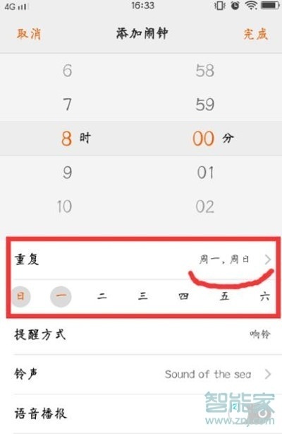 vivoy81s怎么设置闹钟