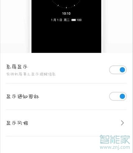 魅族16s熄屏怎么显示时间
