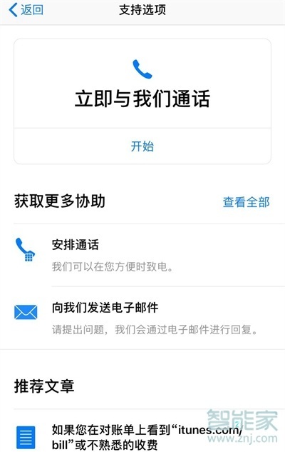 appstore自动扣款怎么退款