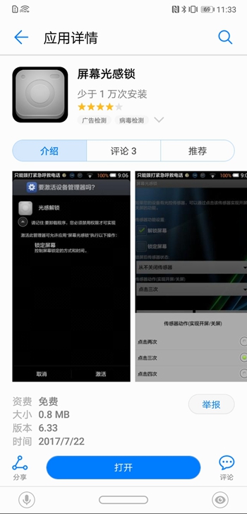 华为nova5pro怎么隔空解锁