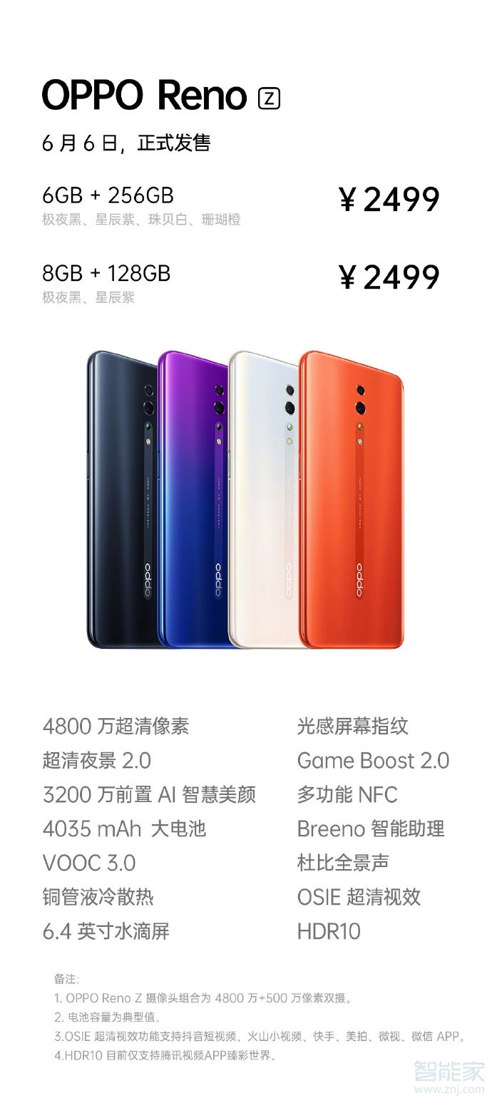 oppo reno有几个版本