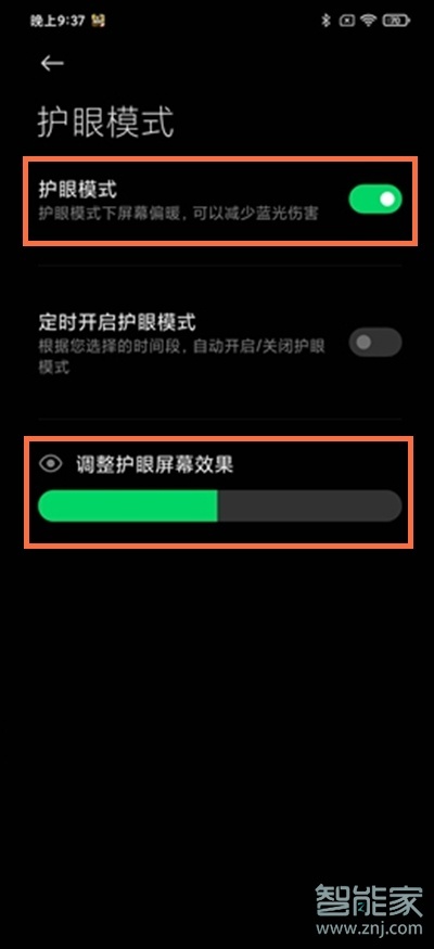 黑鲨4pro护眼模式怎么设置