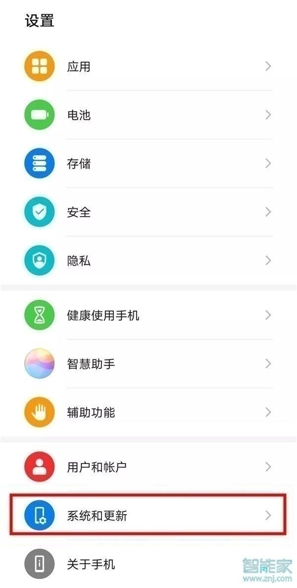 华为nova6怎么设置返回键