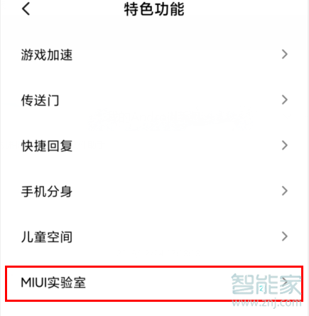 MIUI11在哪开启驾车模式