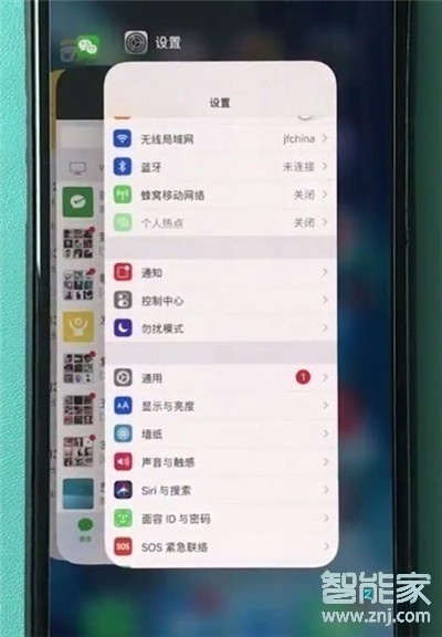 iphone11怎么删除进程