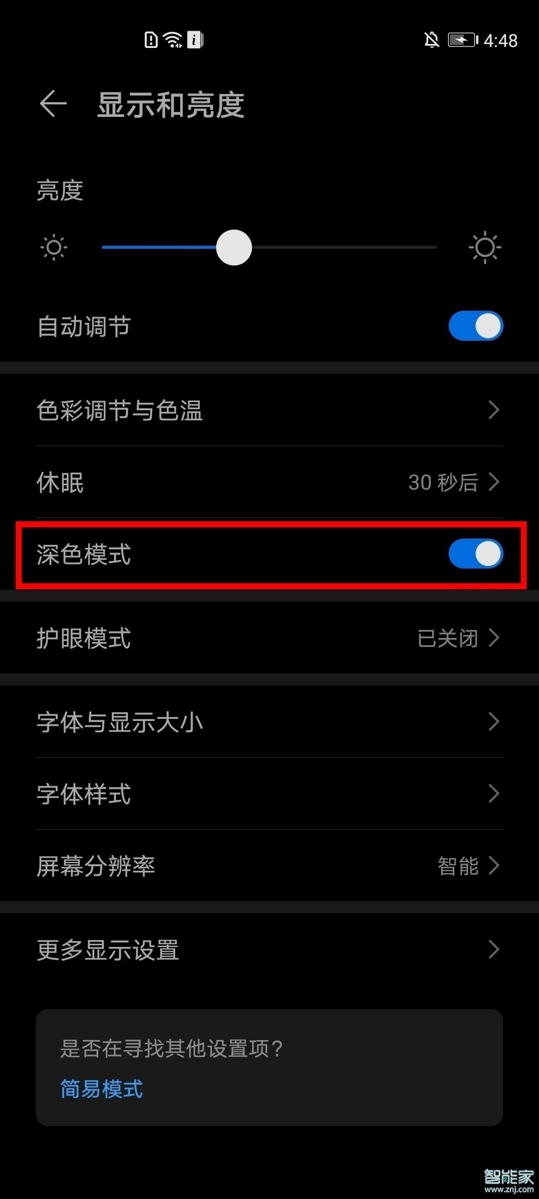 emui11怎么开深色模式