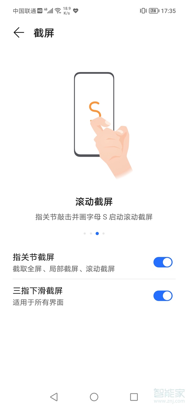 手机滚动截屏怎么操作