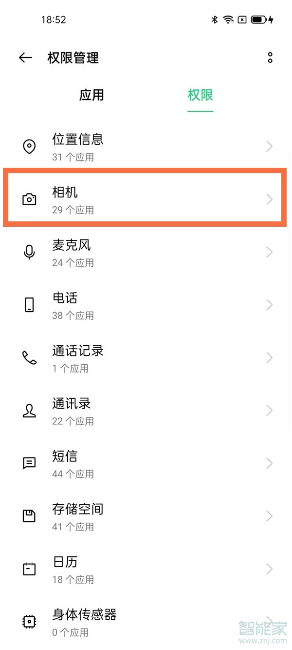 oppofindx3怎么打开相机权限