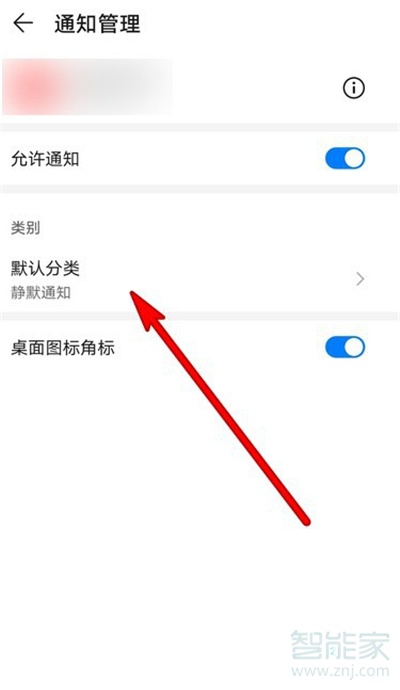 华为mate40pro怎么设置静默通知