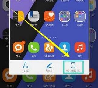 华为mate20x5G怎么截长图