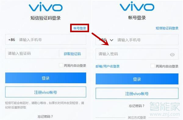 vivoz1手机丢了怎么找回