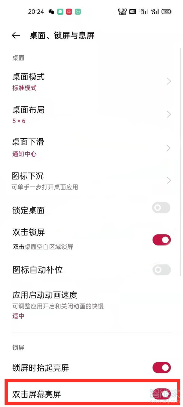 一加9pro怎么设置双击亮屏