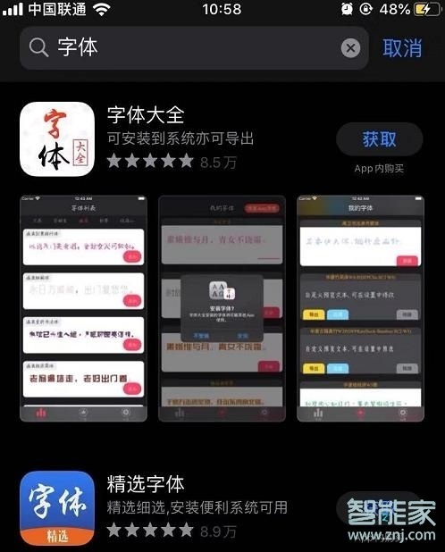 苹果怎么换字体ios13