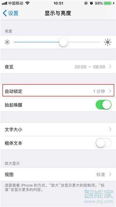 iphone11pro怎么设置屏幕熄屏时间