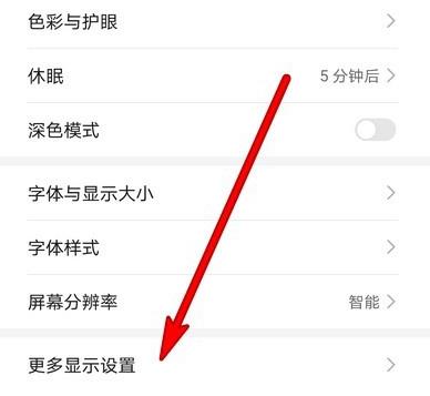 华为mate30rs保时捷版怎么设置侧边不显示内容