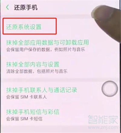 oppoa9x怎么恢复出厂设置