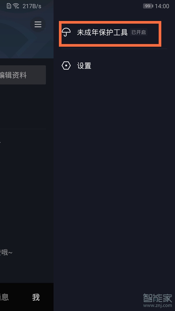 抖音青少年模式密码忘了怎么办