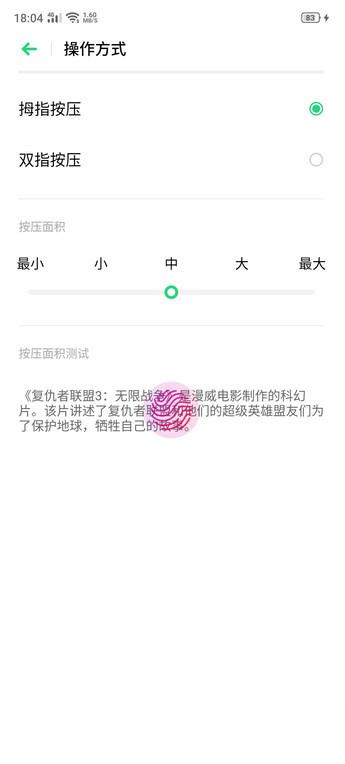 realme Q怎么开启智慧识屏