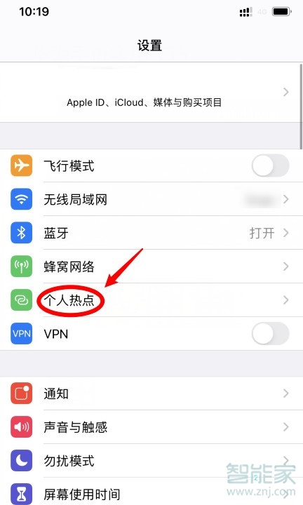 苹果ios14怎么开启热点