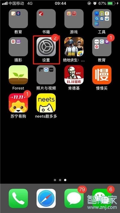 iphone11pro怎么设置屏幕停用时间