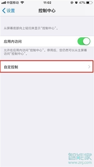 iPhone11pro max怎么录屏