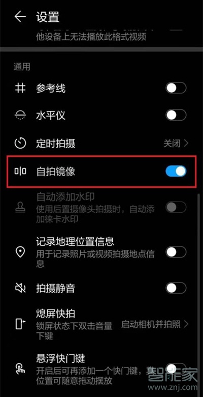 华为nova8自拍镜像怎么设置