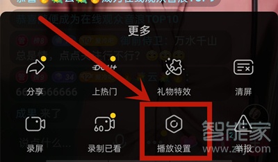 抖音怎么设置小窗口播放