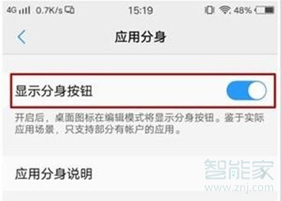 vivoy3怎么开启应用分身