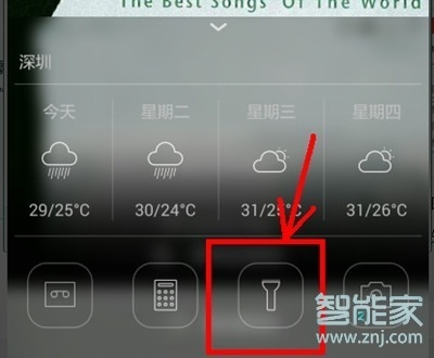 vivoz5怎么打开手电筒