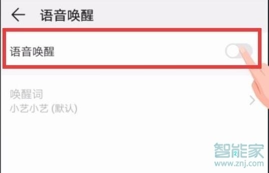华为mate10pro怎么打开语音唤醒