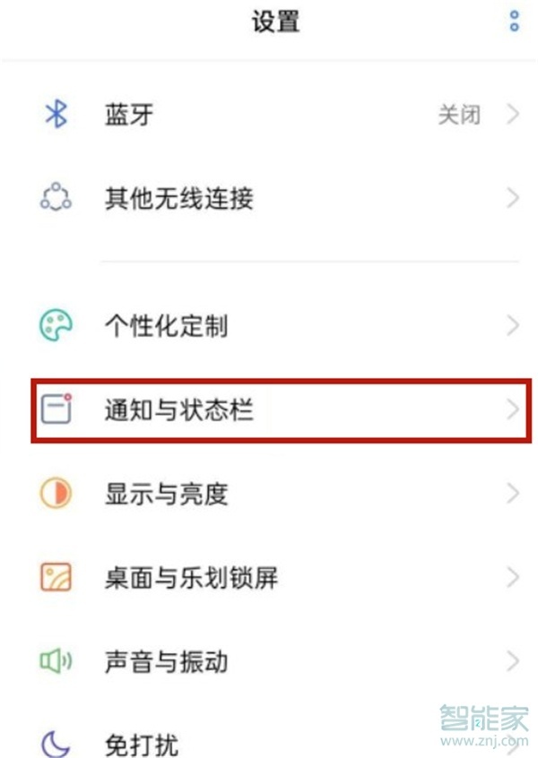 真我V13怎么显示流量