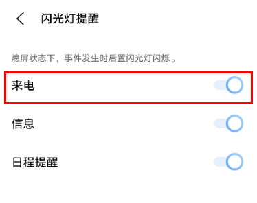 vivos10怎么设置来信息闪光灯