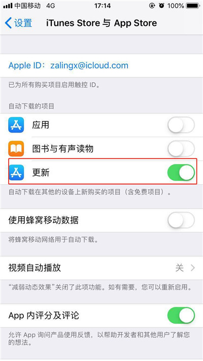 iPhoneXs Max怎么关闭软件自动更新